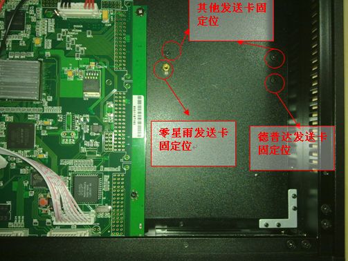 LVP603內置LED發送卡安裝指引(鋁型材機箱)