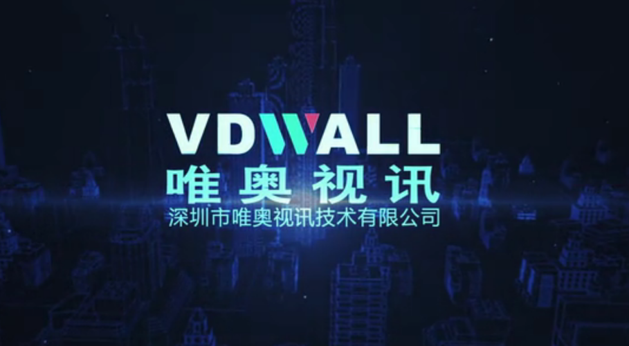 乘長風而奮起，應大勢而作為”唯奧視訊宣傳大片震撼首發(fā)！